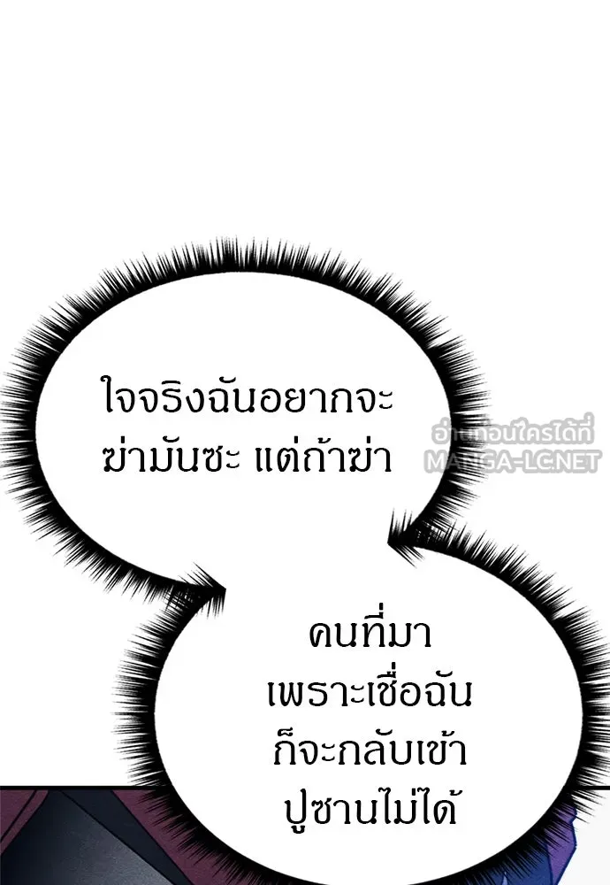 Zombie X Slasher ตอนที่ 59 รูปที่ 165