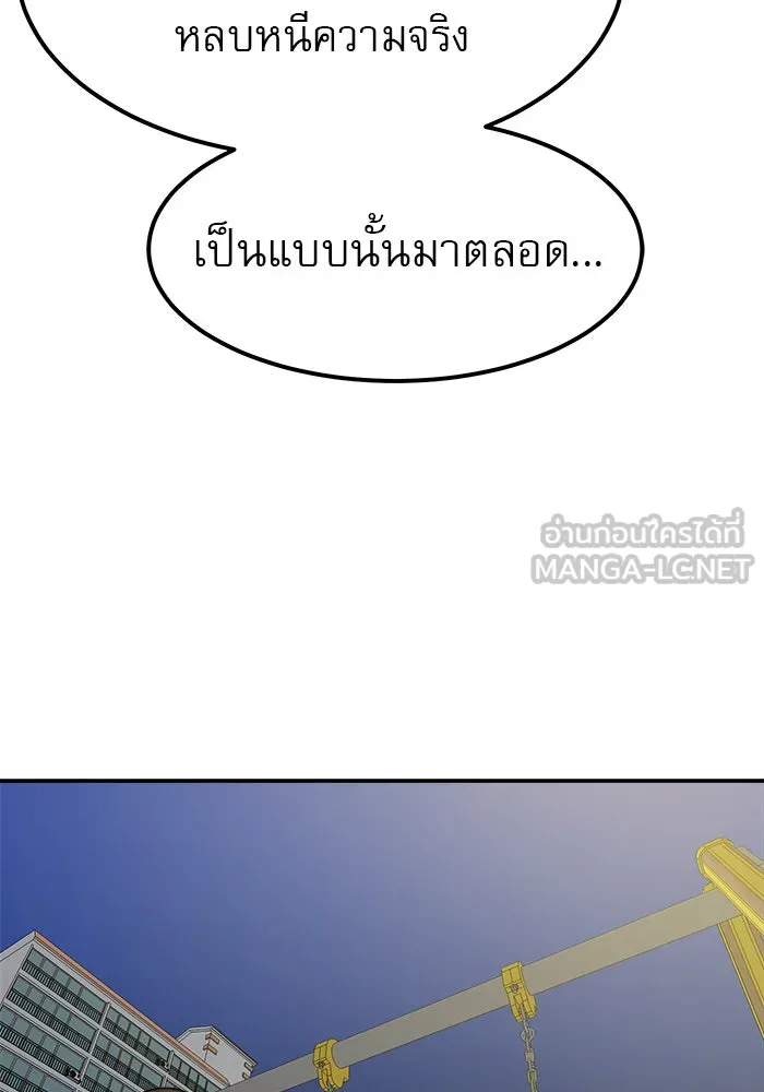 Double Click ตอนที่ 64 รูปที่ 105