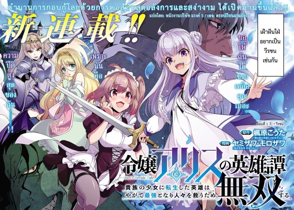 Manga-lc-com อ่านมังงะ อ่านการ์ตูน ออนไลน์ ฟรี Reijou Arisu no Eiyuutan ~ Kizoku no Shoujo ni Tensei shita Eiyuu wa Yagate Saikyou to Nari Hitobito wo Sukuu Tame Musou suru ~ ตอนที่ 1 2 3 4 5 6 7 8 9 10 11 12 13 14 ฟรี ไม่มีโฆษณา Manga-lc - อ่าน มังงะ อ่าน การ์ตูน ออนไลน์ อ่านมังงะ ฟรี