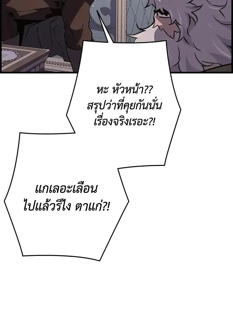 Necromancer_s Evolutionary Traits ตอนที่ ตอนที่ 104 รูปที่ 59