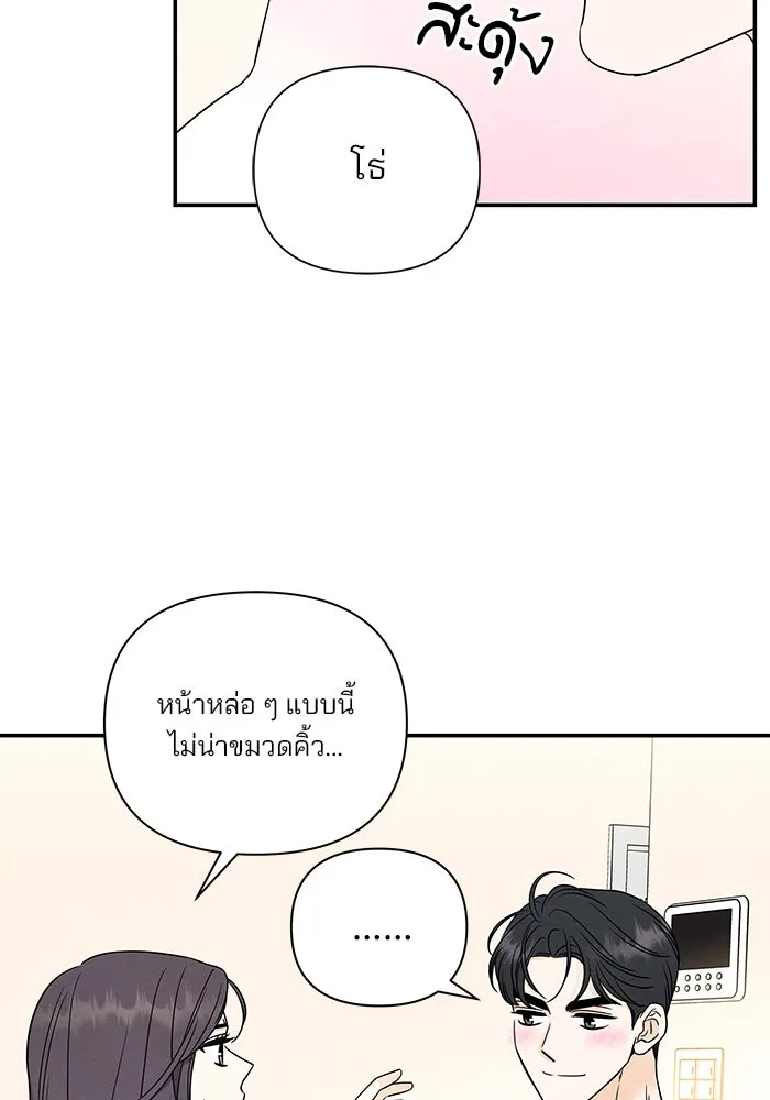 ปุลโซราได้เวลาดัง ตอนที่ 44 รูปที่ 50