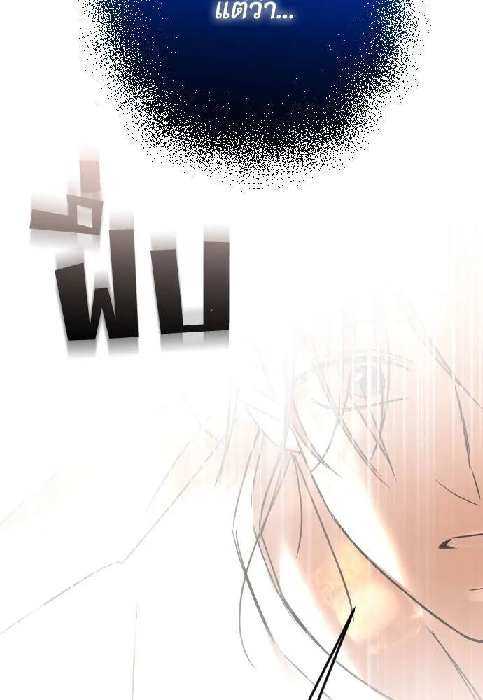 วิธีหนีตายจากนิยายโรคจิต ตอนที่ 68 รูปที่ 118
