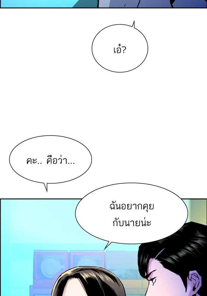 พี่ชายสายบอดี้การ์ด ตอนที่ 122 รูปที่ 74