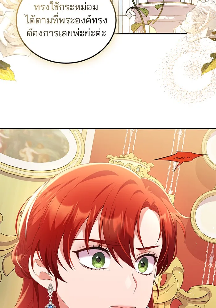 แผนหย่าสามีทรราช ตอนที่ 56 รูปที่ 2