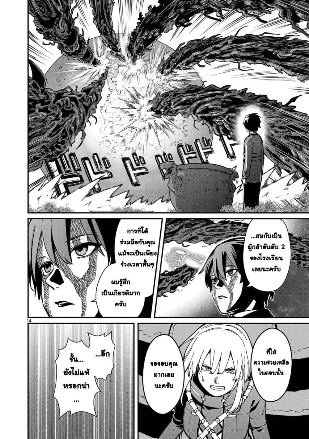 Manga-lc-com อ่านมังงะ อ่านการ์ตูน ออนไลน์ ฟรี Saikyou no Maou ni Kitaerareta Yuusha Isekai Kikanshatati no Gakuen de Musou Suru ตอนที่ 1 2 3 4 5 6 7 8 9 10 11 12 13 14 ฟรี ไม่มีโฆษณา Manga-lc - อ่าน มังงะ อ่าน การ์ตูน ออนไลน์ อ่านมังงะ ฟรี