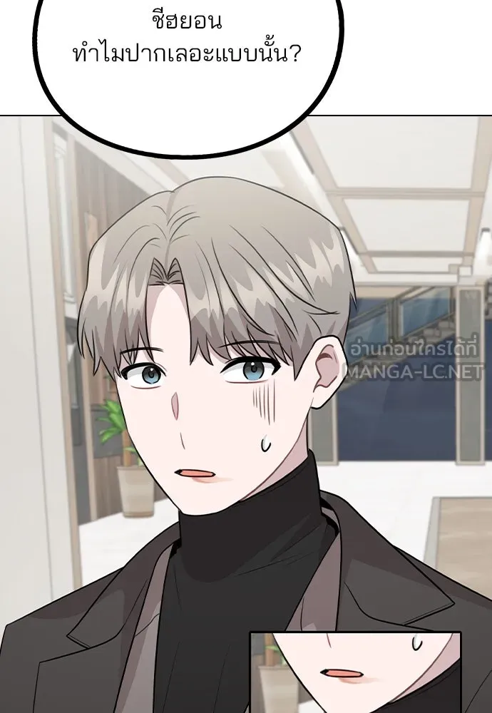 รักผิดแผน ตอนที่ 75 รูปที่ 120