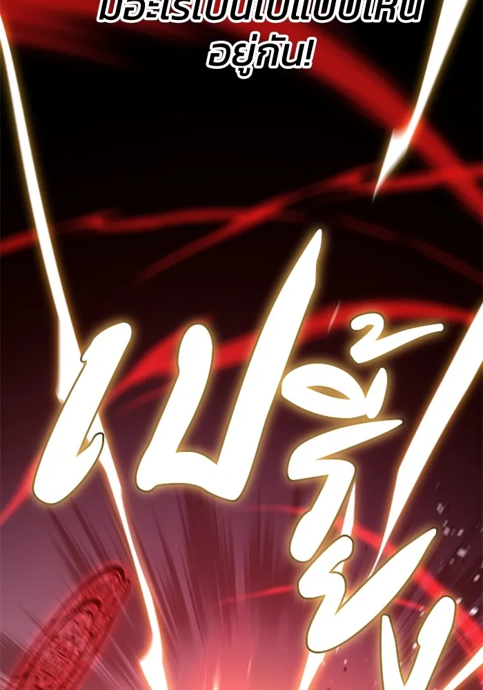 อดีตบอสหอคอย ตอนที่ 30 รูปที่ 8