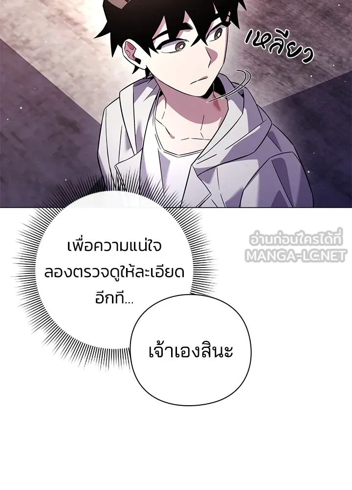 คืนแห่งโทแกบี ตอนที่ 20 รูปที่ 132