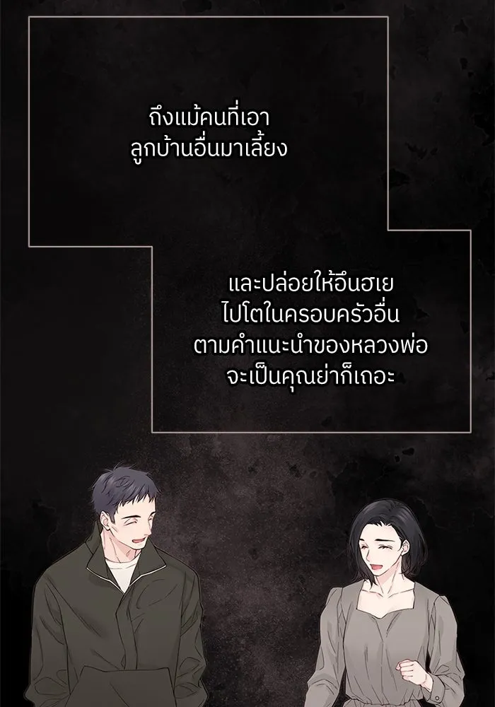 สลับรัก สลับชะตา ตอนที่ 10 รูปที่ 103