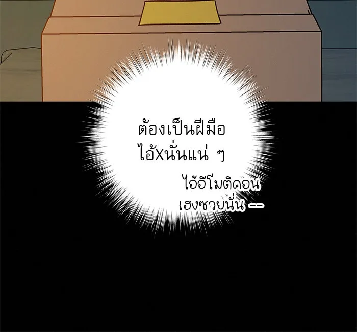 ปฏิบัติการรักวุ่นหัวใจ ตอนที่ 20 รูปที่ 46