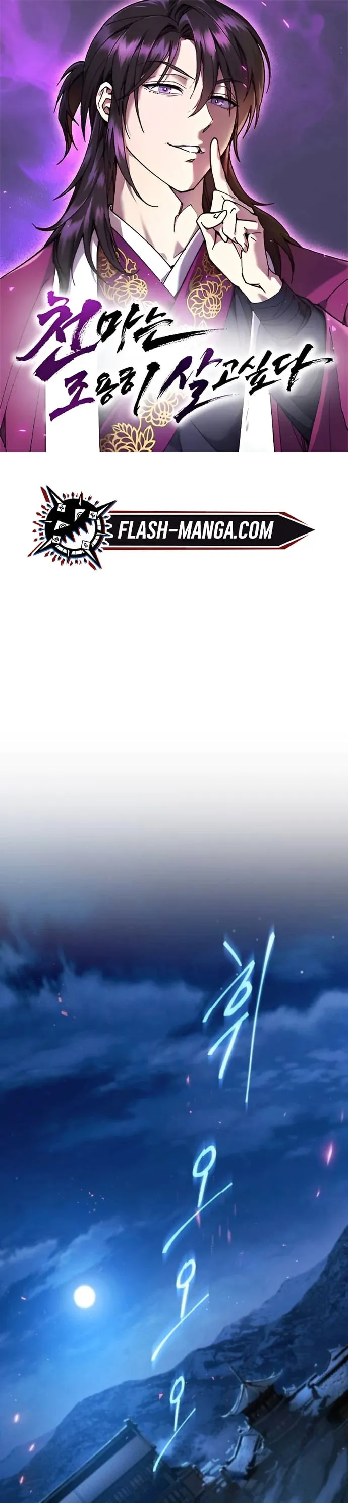 The Heavenly Demon Wants a Quiet Life มารสวรรค_ผ_แสวงหาความสงบ ตอนที่ ตอนที่ 60 รูปที่ 1