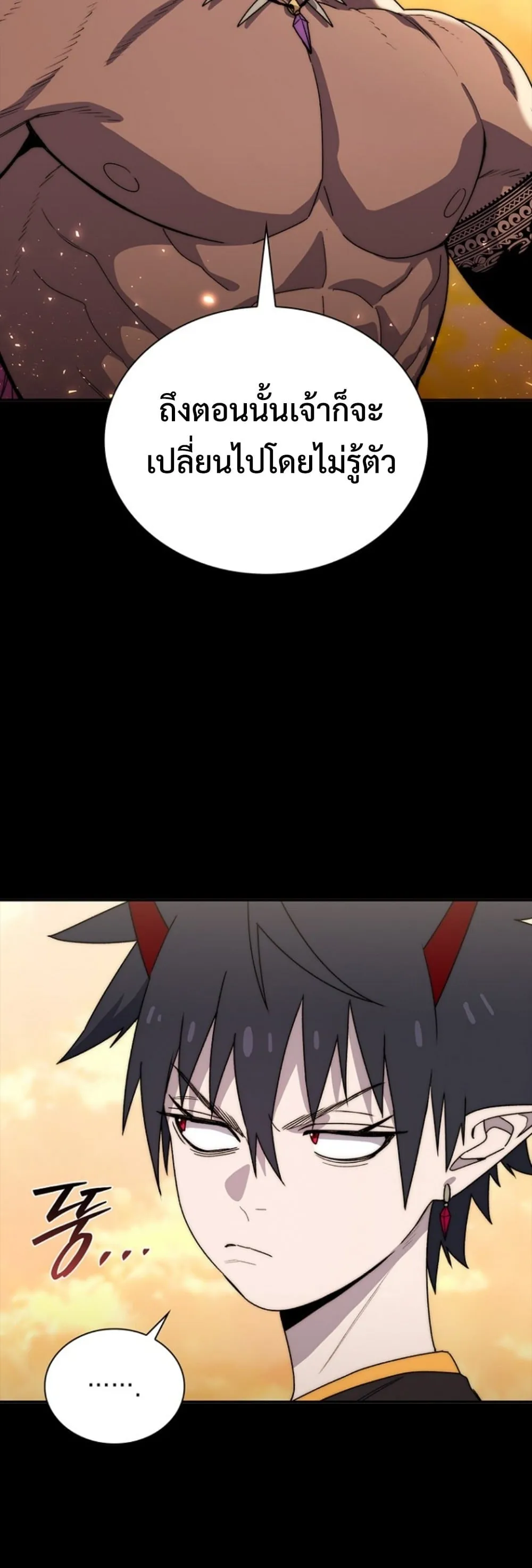 The 18-Year Old Demon King ตอนที่ ตอนที่ 13 รูปที่ 54