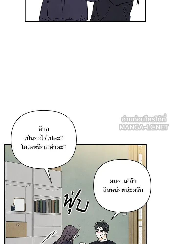 ปุลโซราได้เวลาดัง ตอนที่ 51 รูปที่ 78