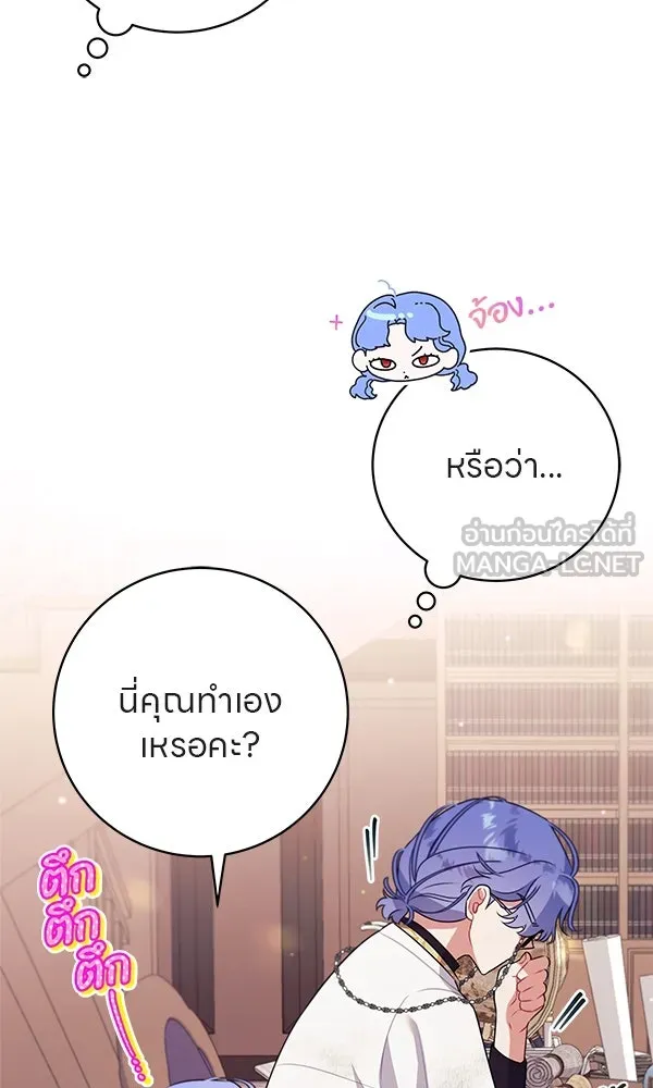 ครอบครัวผิดแผน ตอนที่ 3 รูปที่ 99