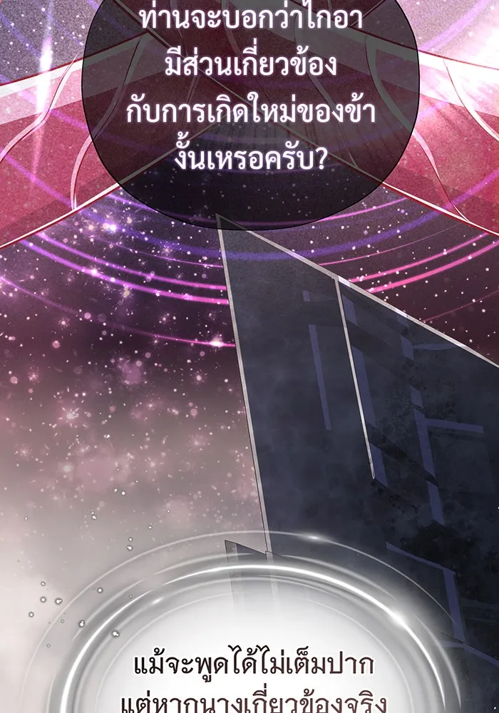 จอมเวทเกิดใหม่ในรอบ 66666 ปี ตอนที่ 121 รูปที่ 62