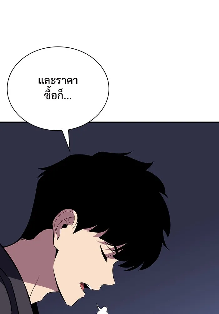 ผู้เล่นหน้าใหม่เลเวลแมกซ์ ตอนที่ 116 โรงจำนำของริกโนส รูปที่ 28