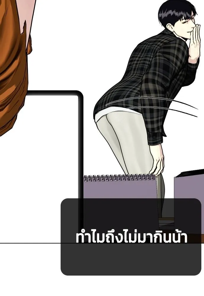 หมาหัวเน่า ตอนที่ 97 รูปที่ 185