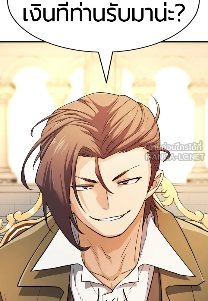 ยอดสถาปนิกผู้พิทักษ์อาณาจักร ตอนที่ 41 รูปที่ 15