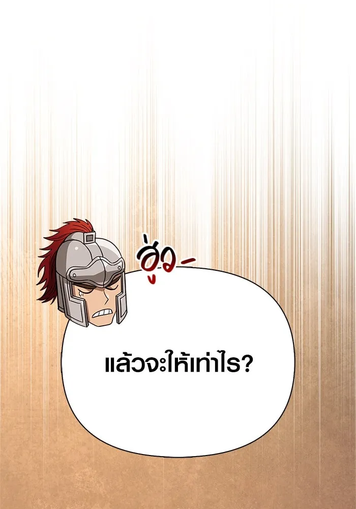 เอาชีวิตรอดในเกมฉบับคนเถื่อน ตอนที่ 122 ความไว้วางใจที่ผิดพลาด รูปที่ 77