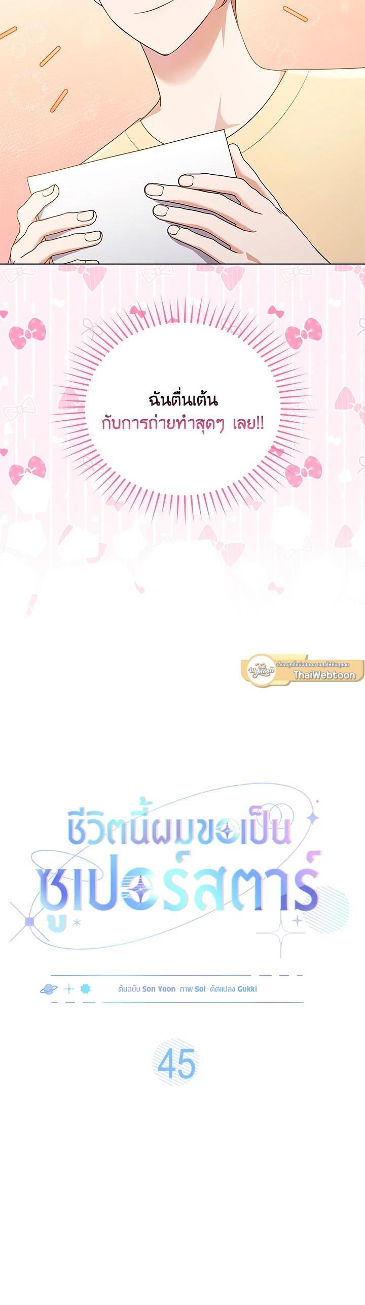 Manga-lc-com อ่านมังงะ อ่านการ์ตูน ออนไลน์ ฟรี In This Life, the Greatest Star in the Universe ตอนที่ 1 2 3 4 5 6 7 8 9 10 11 12 13 14 ฟรี ไม่มีโฆษณา Manga-lc - อ่าน มังงะ อ่าน การ์ตูน ออนไลน์ อ่านมังงะ ฟรี