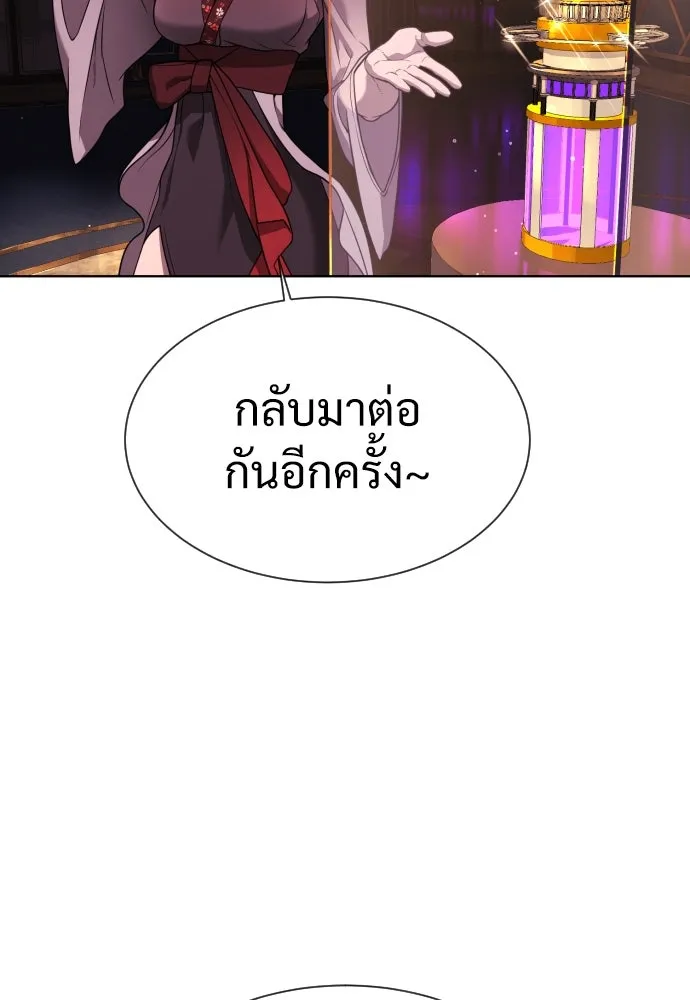 นักฆ่าย้อนวัย ตอนที่ 27 รูปที่ 209