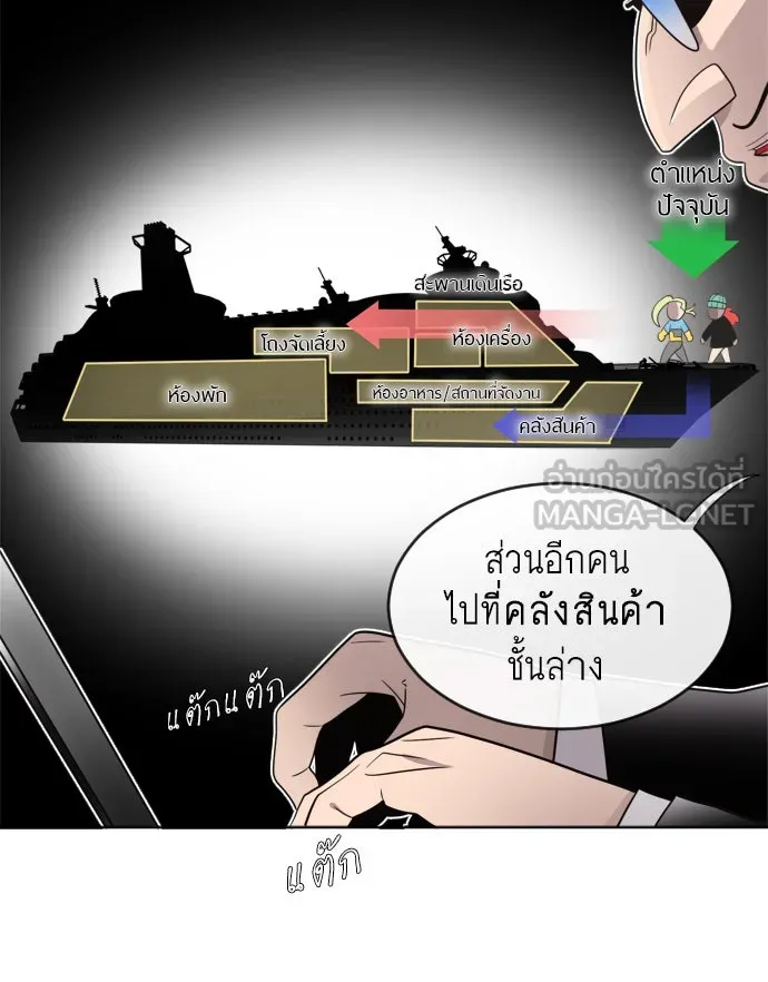 ยุคแห่งยอดมนุษย์ ตอนที่ 11 รูปที่ 18