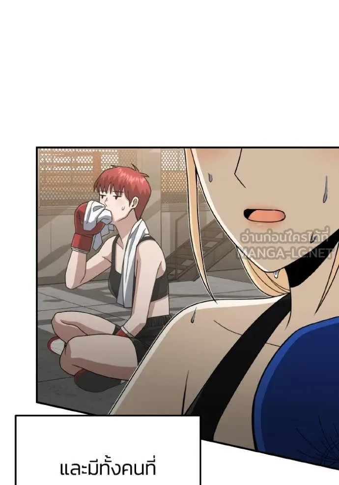 อัจฉริยะนอกคอก ตอนที่ 118 รูปที่ 12