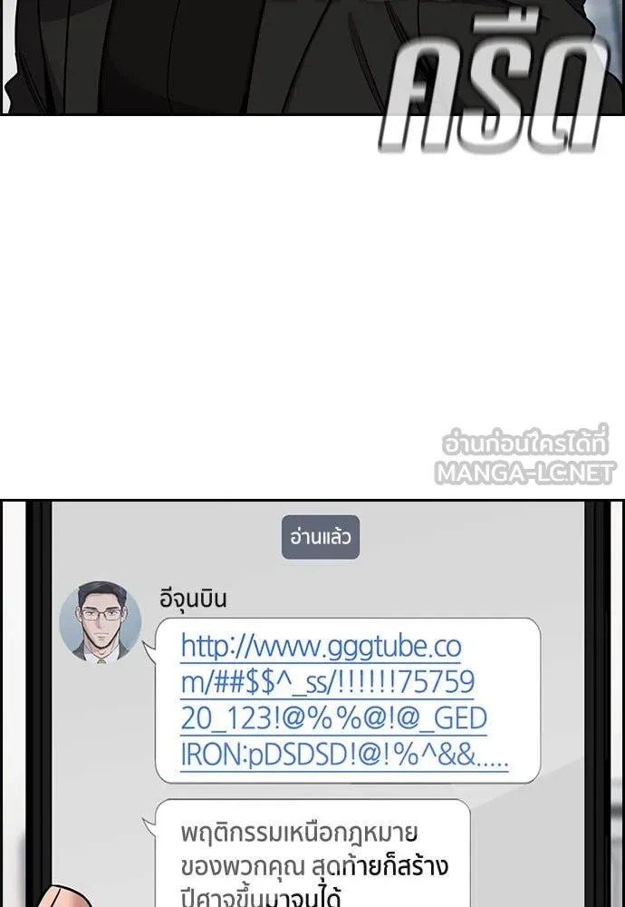 การศึกษาที่แท้จริง ตอนที่ 210 รูปที่ 78