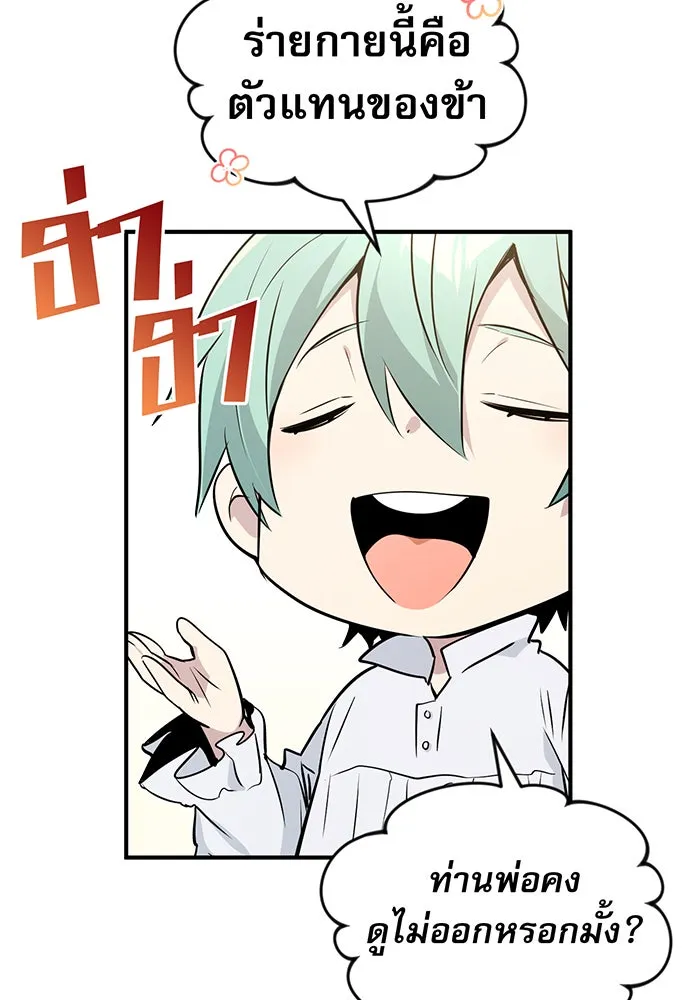 จอมเวทเกิดใหม่ในรอบ 66666 ปี ตอนที่ 3 รูปที่ 41