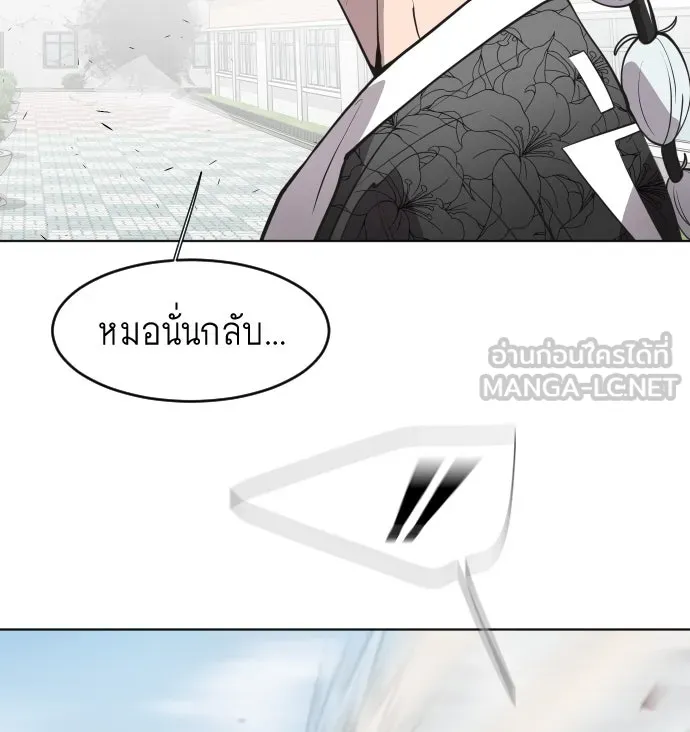 ยุคแห่งยอดมนุษย์ ตอนที่ 68 รูปที่ 36