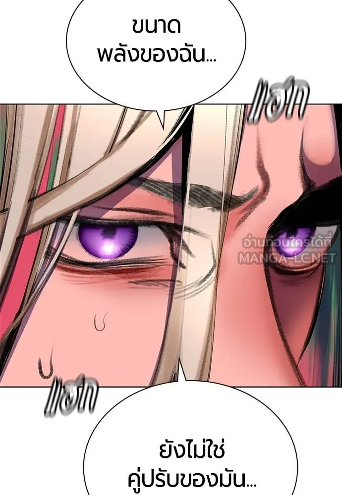 Jungle Juice ตอนที่ 159 รูปที่ 137