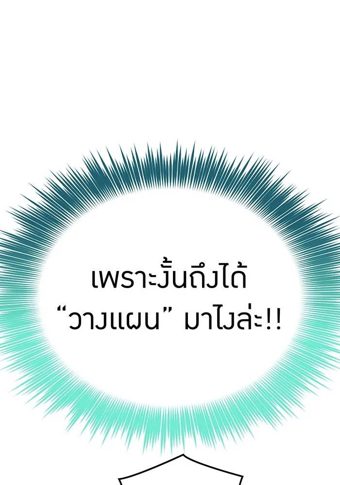 เพลเยอร์เลือดเทวะ ตอนที่ 57 หายนะครั้งที่ 2 ④ รูปที่ 74