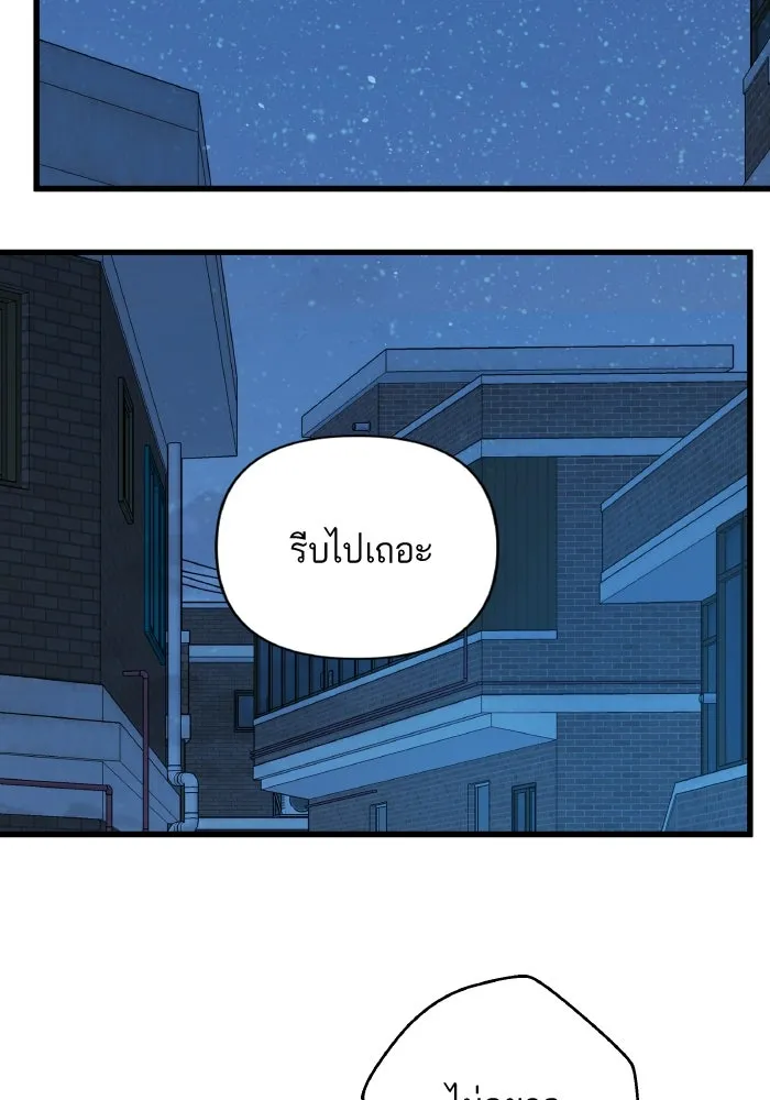 ฉันมันร้าย หรือเพราะโลกไม่น่ารัก ตอนที่ บทส่งท้าย โยฮัน, มิรา ทางช้างเผือ รูปที่ 2