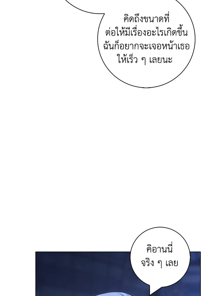 ฉันกลายเป็นแม่พระเอกนิยายจอมเสเพล ตอนที่ 38 รูปที่ 110