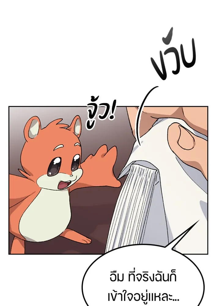 ตั้งแคมป์ฮีลใจในต่างโลก ตอนที่ 45 รูปที่ 17