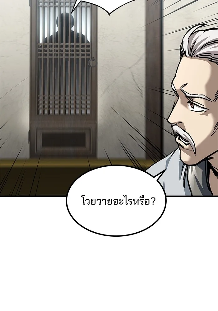 คุณปู่จอมยุทธกับหลานสาวสุดแกร่ง ตอนที่ 16 รูปที่ 16