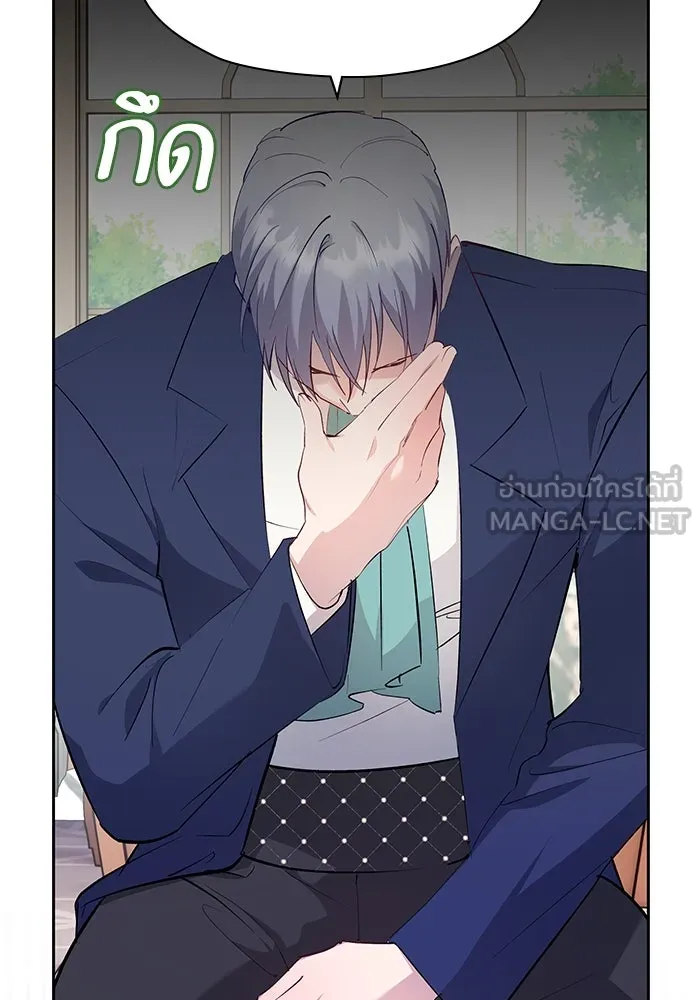 หวานใจสุดโหดโหมดเชื่อง ตอนที่ 59 รูปที่ 30