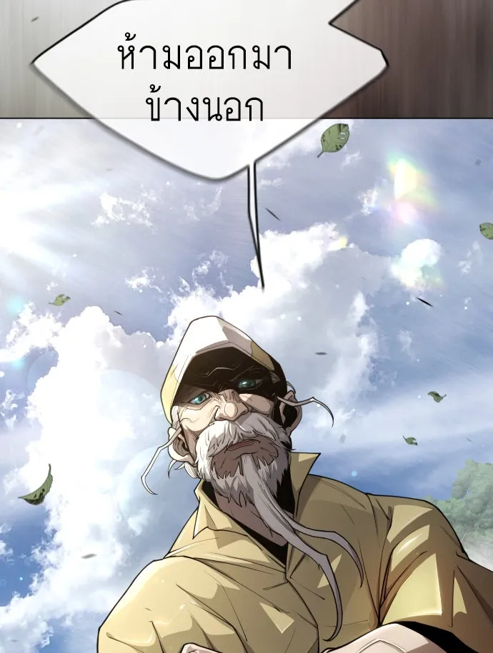 ยุคแห่งยอดมนุษย์ ตอนที่ 52 รูปที่ 97