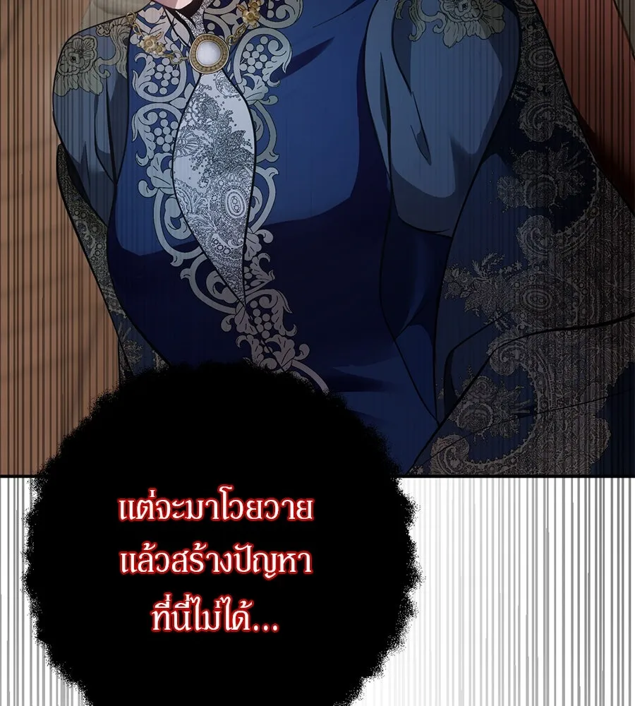 เบื้องหลังรอยยิ้มของเจ้าหญิง ตอนที่ 16 รูปที่ 226