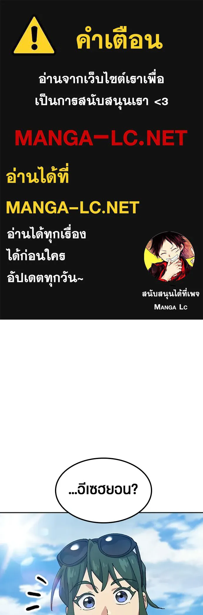 ตั้งแคมป์ฮีลใจในต่างโลก ตอนที่ 77 รูปที่ 1