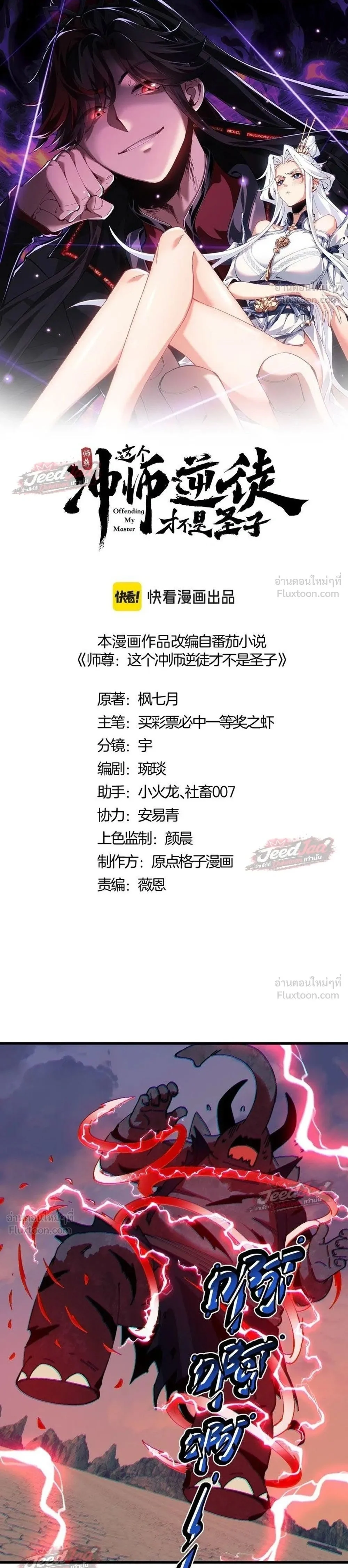 Manga-lc-com อ่านมังงะ อ่านการ์ตูน ออนไลน์ ฟรี Devious Son of Heaven อาจารย์ ศิษย์บ้าขอกบฎนะขอรับ ตอนที่ 1 2 3 4 5 6 7 8 9 10 11 12 13 14 ฟรี ไม่มีโฆษณา Manga-lc - อ่าน มังงะ อ่าน การ์ตูน ออนไลน์ อ่านมังงะ ฟรี