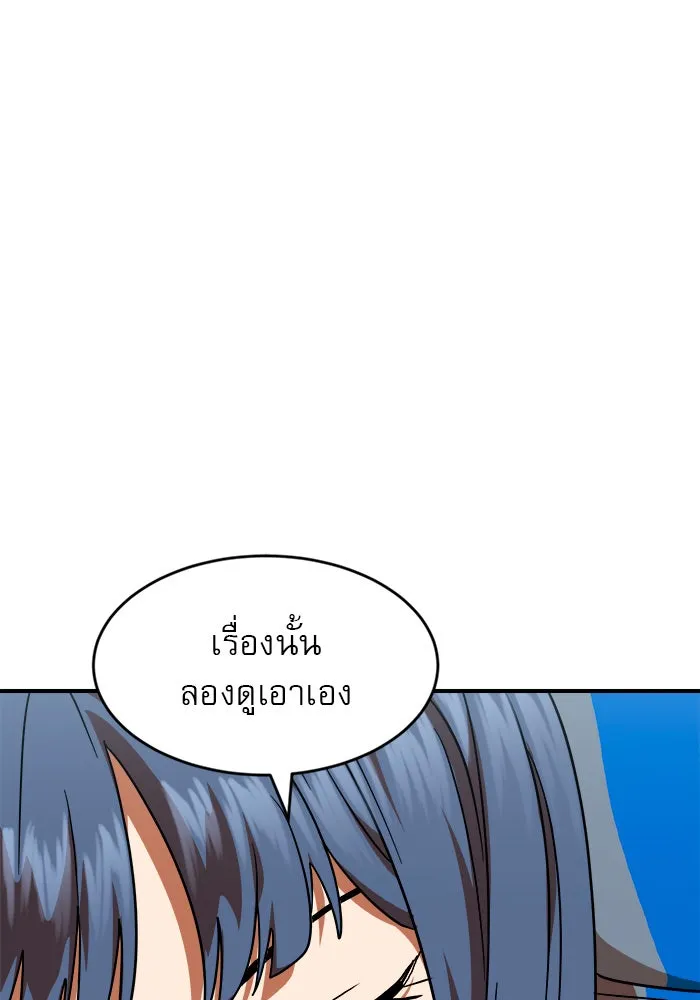 Double Click ตอนที่ 59 รูปที่ 52