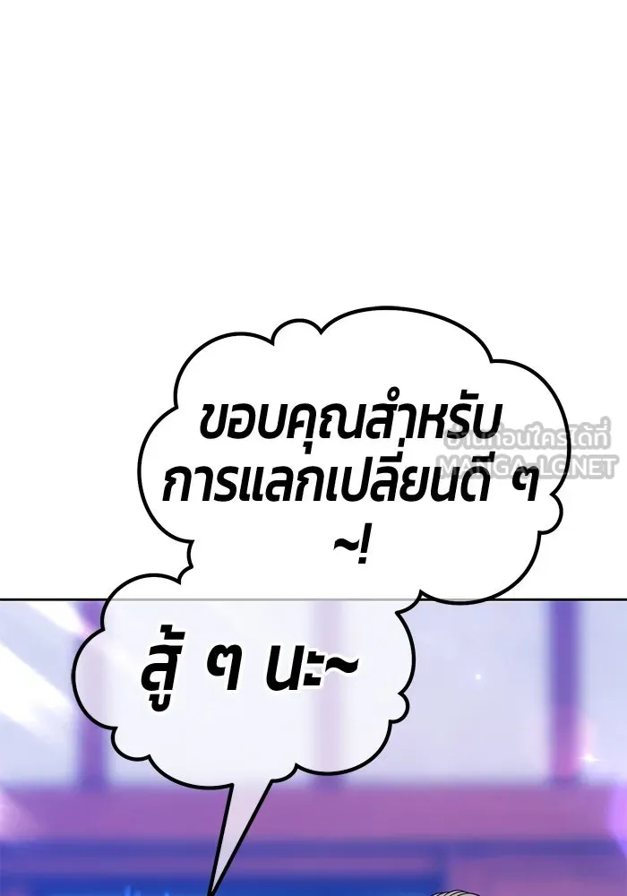 +99 ท่อนไม้พร้อมบวก ตอนที่ 63 คนลวง (1) รูปที่ 108
