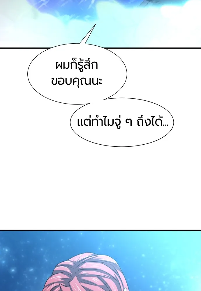 ยอดสถาปนิกผู้พิทักษ์อาณาจักร ตอนที่ 126 รูปที่ 5