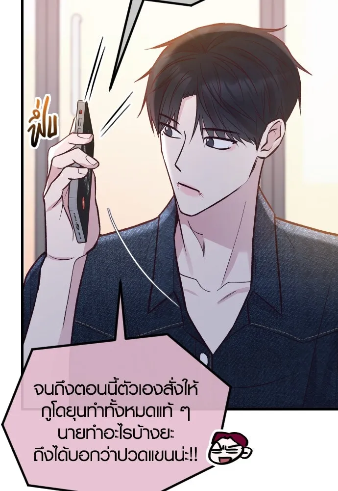 รักกันคนละครึ่งทาง ตอนที่ 32 รูปที่ 134