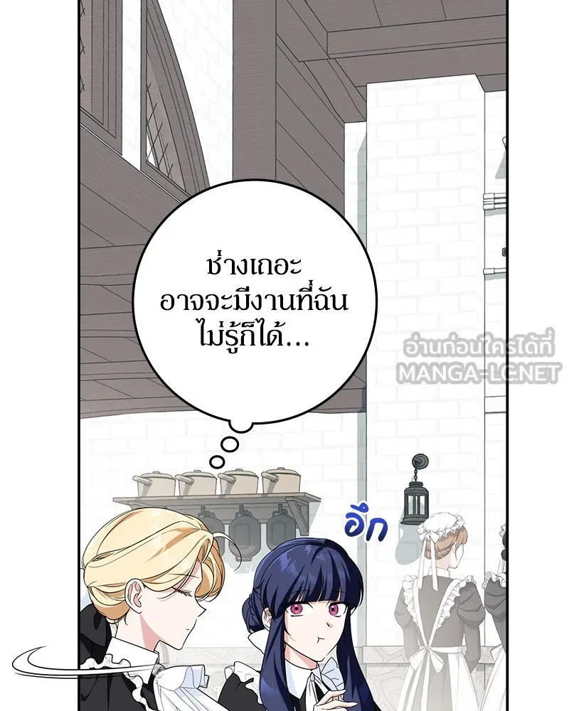 ดัชเชสเชลย ตอนที่ 12 รูปที่ 48