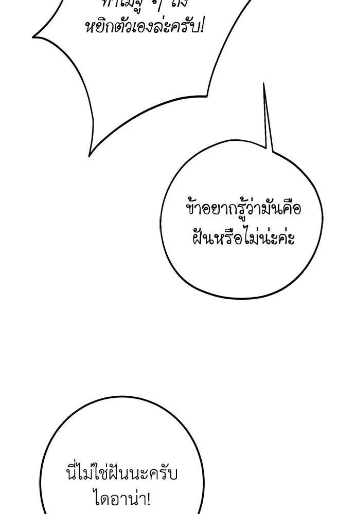 บุปผาลบคมดาบ ตอนที่ 71 รูปที่ 10