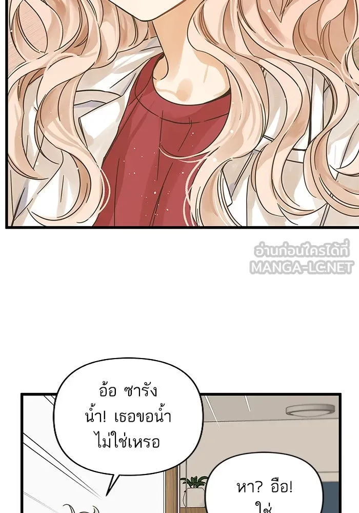 ฉันมันร้าย หรือเพราะโลกไม่น่ารัก ตอนที่ 144 รูปที่ 18