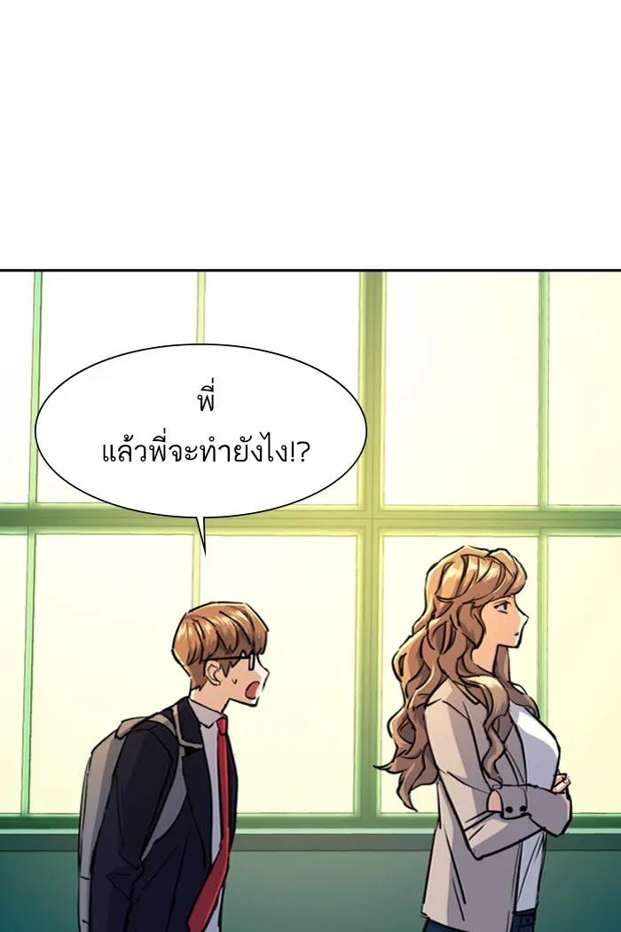 พี่ชายสายบอดี้การ์ด ตอนที่ 71 รูปที่ 44