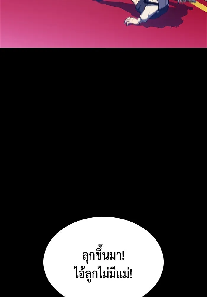 ลูกชายคนเล็กของดยุกคือมือสังหาร ตอนที่ 30 รูปที่ 65